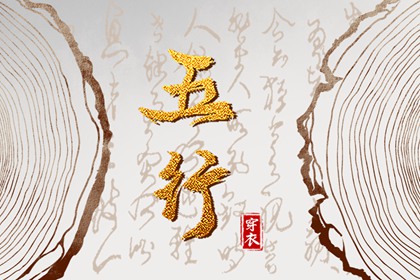 择吉黄历每日宜忌 结婚择吉日 黄历择吉