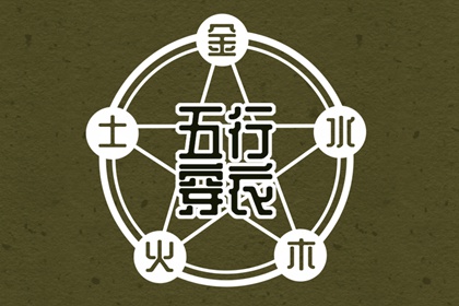 择吉日查询_择吉老皇历_择吉黄历